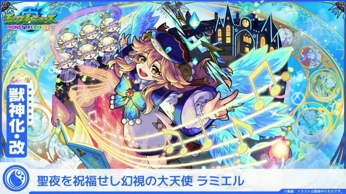 ラミエルのイラスト違い