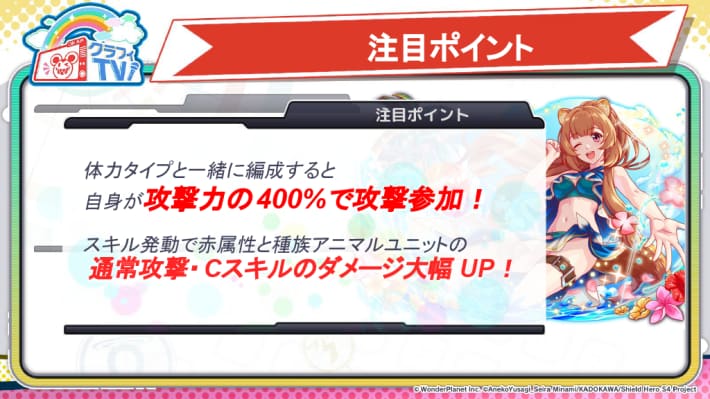 注目ポイント