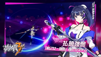 崩壊3rd 増幅コアシステムの開放条件とランクアップ方法 ゲームウィズ