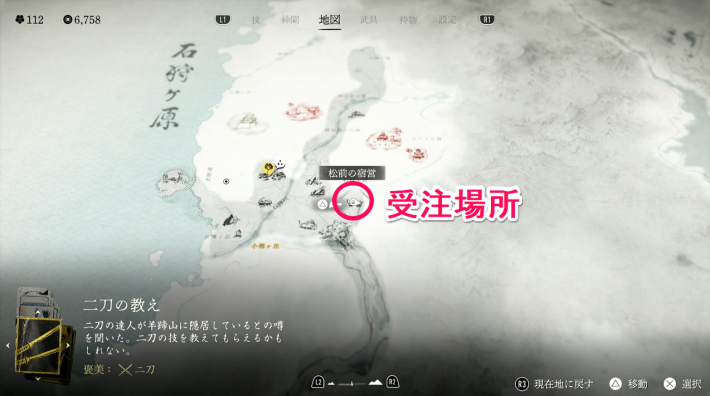 ゴーストオブヨウテイの雨風しのぎの拡大マップ