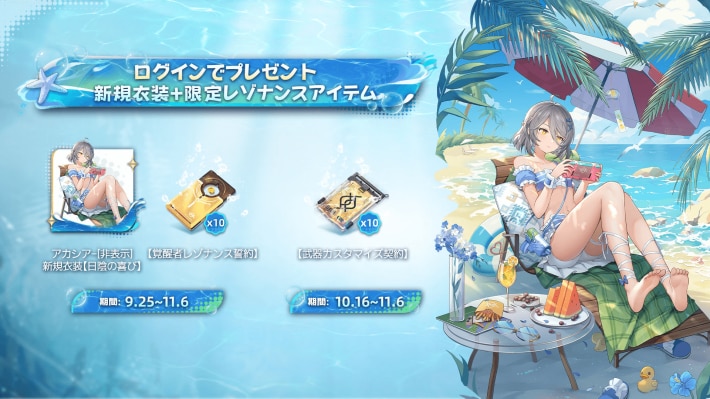 『スノウブレイク:禁域降臨』水着バージョンの美少女たちが登場する大型アップデート実施！期間限定イベント「常夏の休日」を見逃すな！の画像