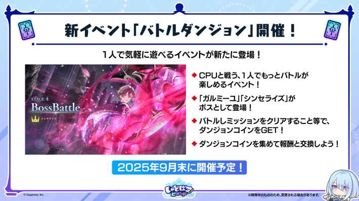しゃどばすチャンネルの発表まとめ｜第3弾カードパック情報公開！の画像
