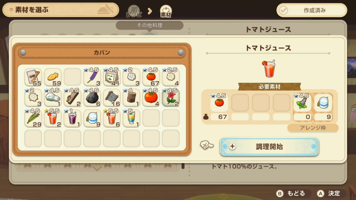 牧場物語 風のグランドバザールのトマトジュースのアレンジ