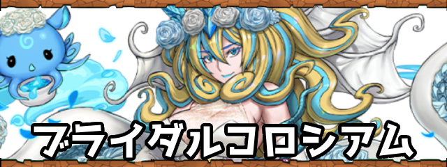 パズドラ】生放送(公式放送)の最新情報まとめ - ゲームウィズ