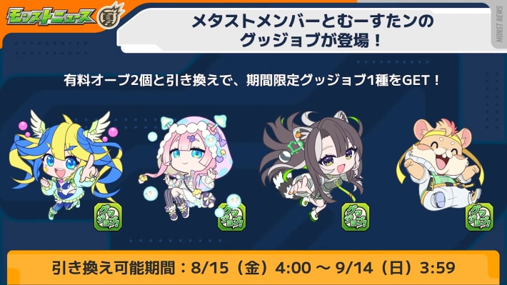 メタストフェスが開催！