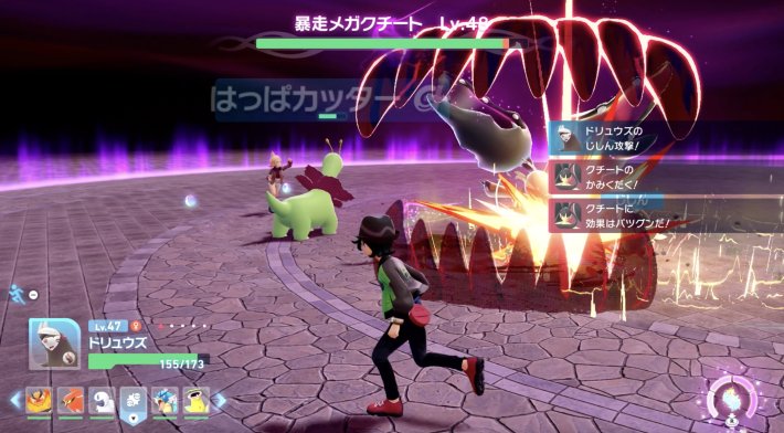 ポケモンZAの暴走メガクチート