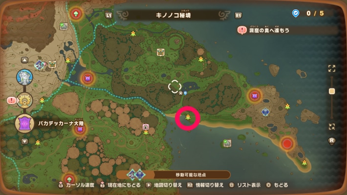 キノココ秘境2