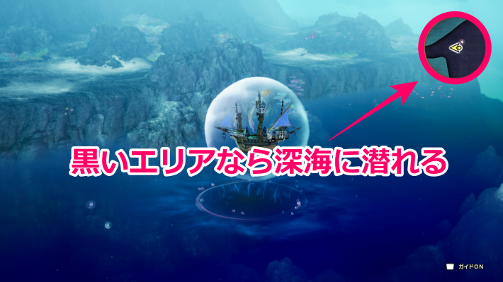 ドラクエ2リメイクの深海への行き方