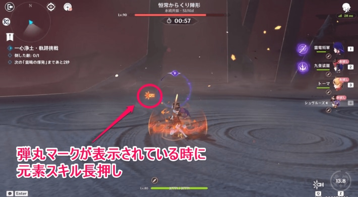 過負荷反応後にシュヴルーズでスキル長押し