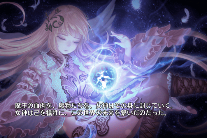 女神と封印される魔王