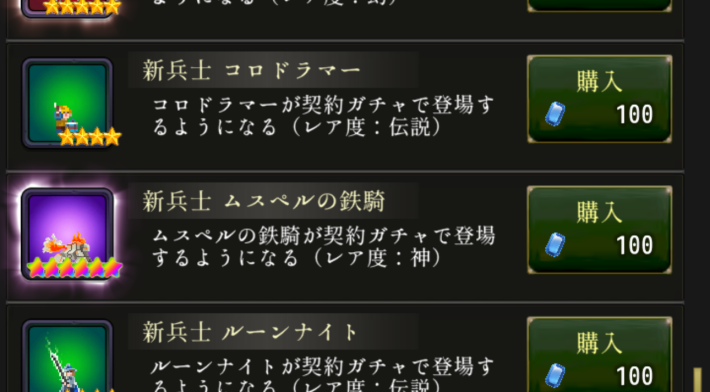 ログウィズの兵士アンロック