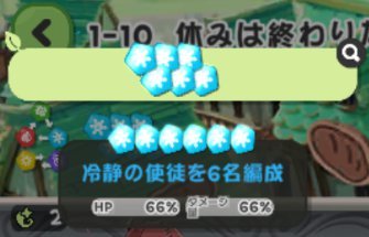 勝てない時の攻略法の画像