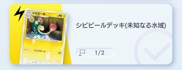 シビビールデッキ