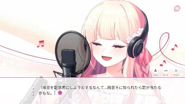 ゲームスクリーンショット: チェリーがマイクの前で歌っている