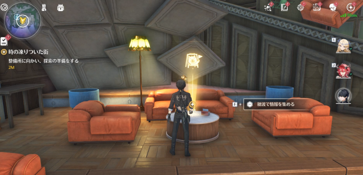 整備所に向かい探索の準備をする