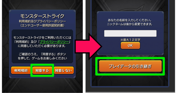 モンスト】機種変更のデータ引き継ぎとバックアップ方法 - ゲームウィズ