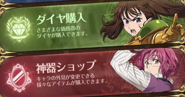 グラクロ おすすめの課金パックはどれ 効率良い課金について 七つの大罪 ゲームウィズ Gamewith