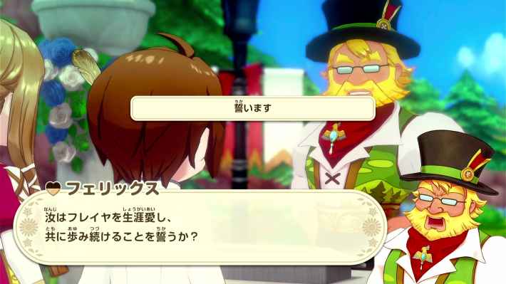 牧場物語 風のグランドバザールの結婚