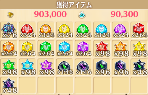 ユニオンスカイイルミナシオン協力_星55クリア報酬