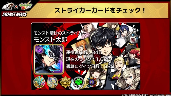 モンストニュース/速報まとめ【8/21(木)更新】の画像