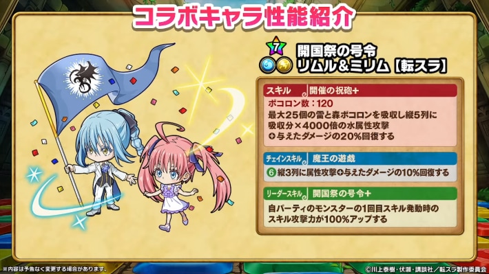 2025年7月28日の公式生放送情報まとめの画像
