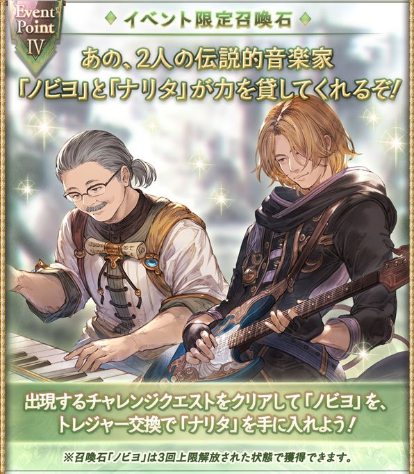 グラブル プレガンド コーラス 攻略 報酬まとめ 復刻イベント グランブルーファンタジー ゲームウィズ