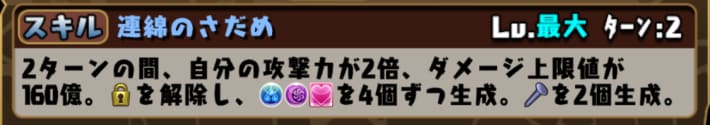 Skill