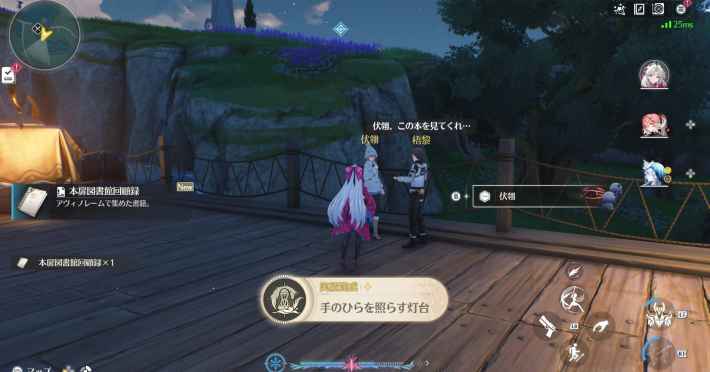 Ver2.4隠し実績一覧と解放条件の画像