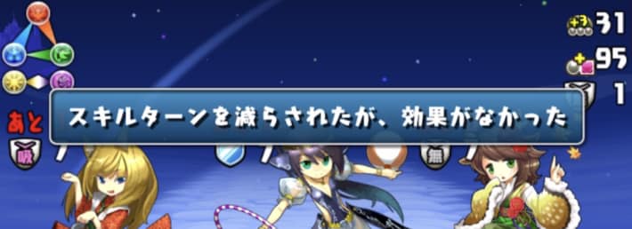パズドラの裏闘技路の遅延耐性