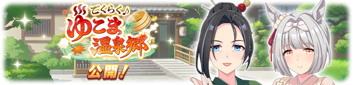 最強サポートカードランキングの画像