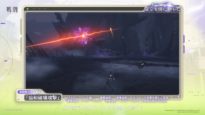 不協和ギミック・協和破壊攻撃とは？の画像