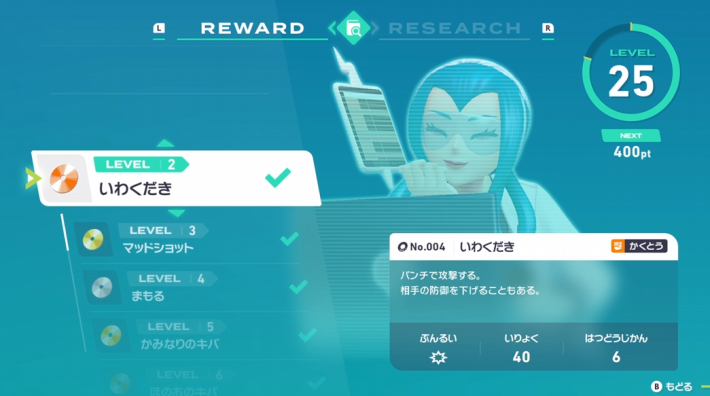 ポケモンZAのわざマシン