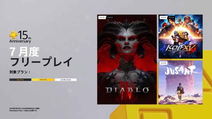 PlayStation4 - PlayStation4+(ゲームは無料でサービスします) ゲオ公式通販サイト/ゲオオンラインストア【中古・箱説あり
