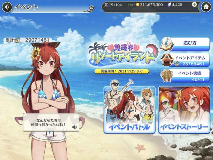 無職転生 無職転生トッププレイヤーlalaさんにインタビュー ゲームウィズ