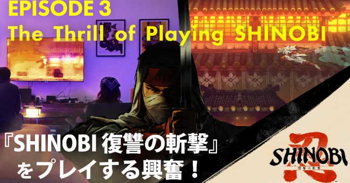 SHINOBI 復讐の斬撃