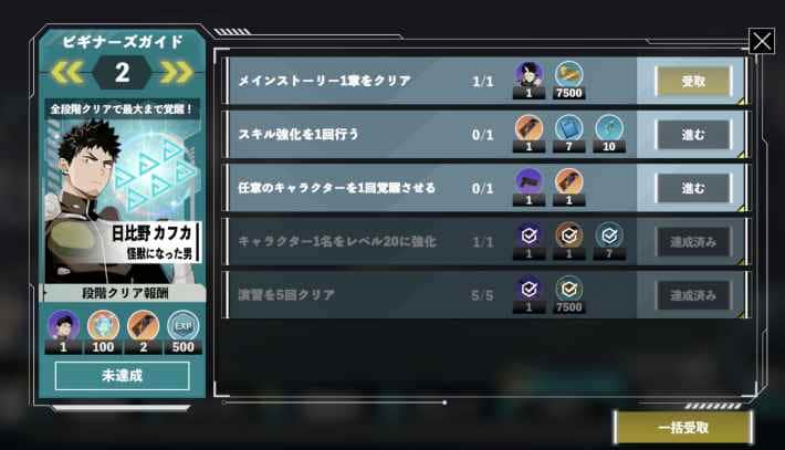 クレジットの集め方と使い道の画像