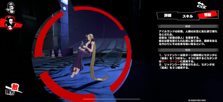 トリドリペルソナ P5X】序盤最強のペルソナを育成！※ストーリーネタバレ無し！質問