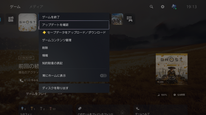 ゴーストオブヨウテイスクリーンショット2025-10-05 19.13