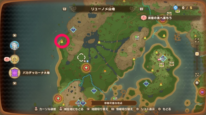 リューノメ5