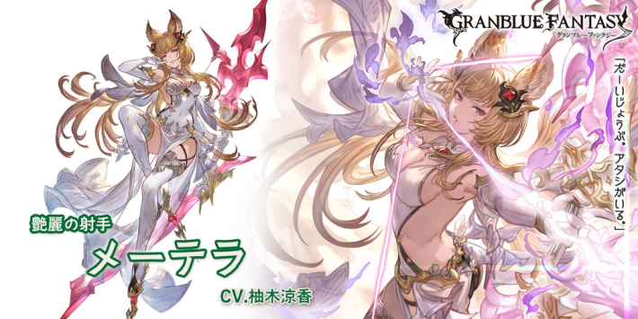 リミメーテラのプロフィール