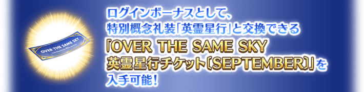 Fate/Grand Order