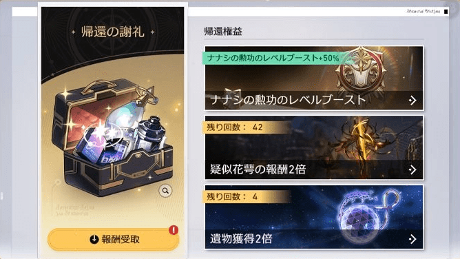 メンテナンス・アプデ情報まとめの画像
