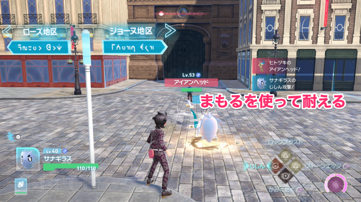 ポケモンZAの「まもる」でアイアンヘッドを防ぐ