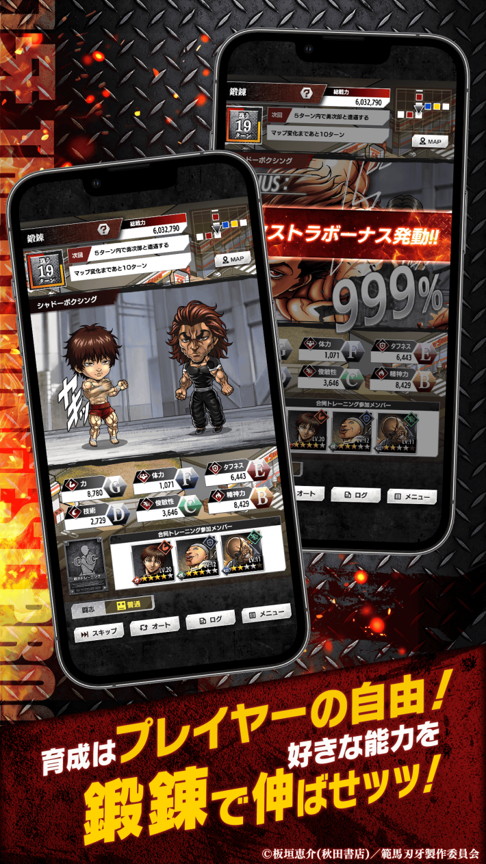 刃牙 THE STRONGEST PROOF