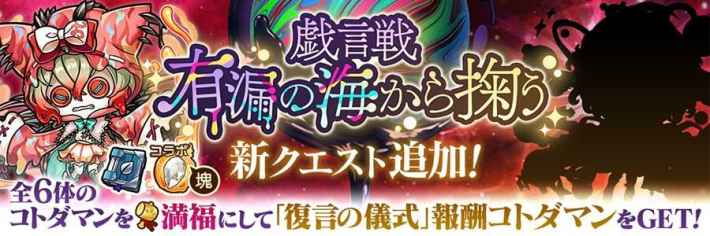 戯言戦バナー