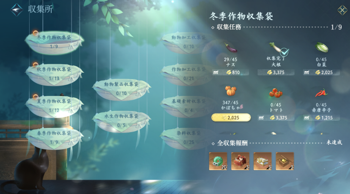 【連載企画】『逆水寒』先行プレイレポート第5弾！荘園で理想のマイハウスでスローライフを！の画像