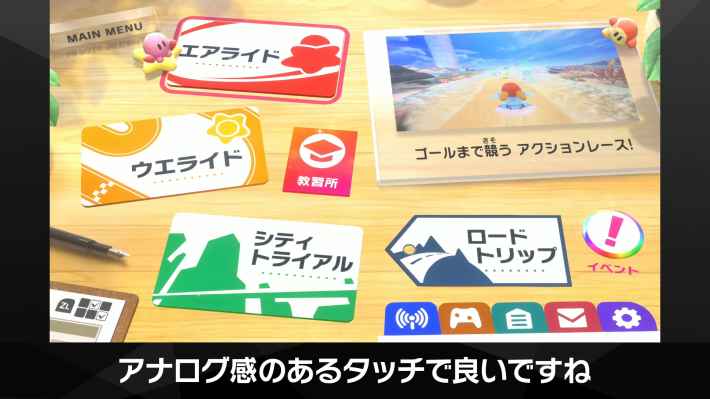 カービィのエアライダー