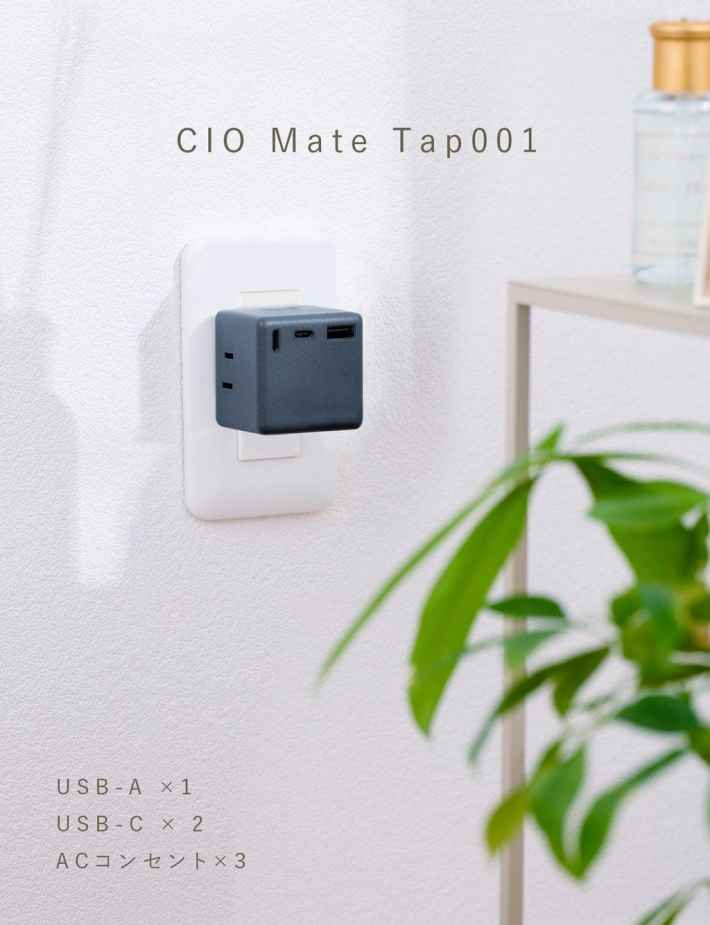 CIO Mate Tap001の商品画像