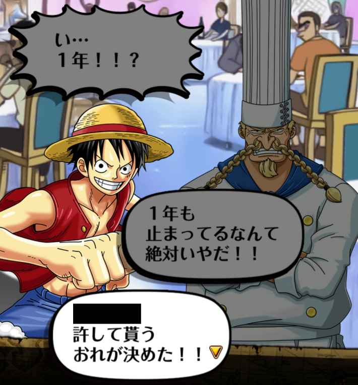 トレクル One Piece知識クイズ 原作編 ワンピース トレジャークルーズ ゲームウィズ