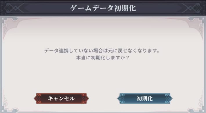 リセマラのやり方の画像
